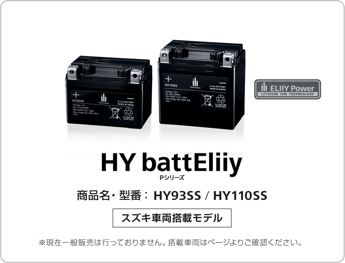 ELIIYPOWER POWER＋yiile3 English Top Page｜ ELIIY Power Co., Ltd.